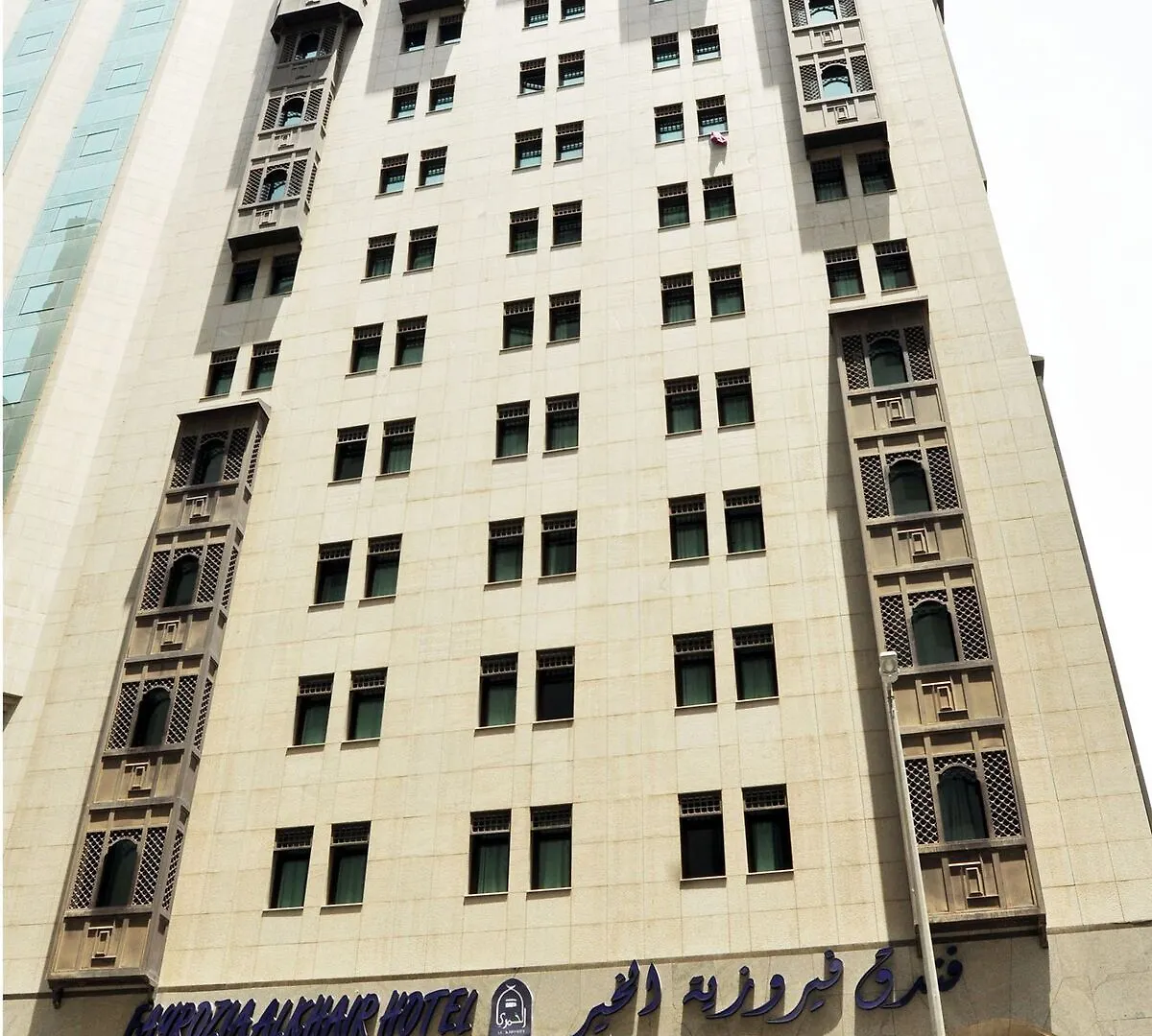 Fairozia Al Khair Hotel Medina